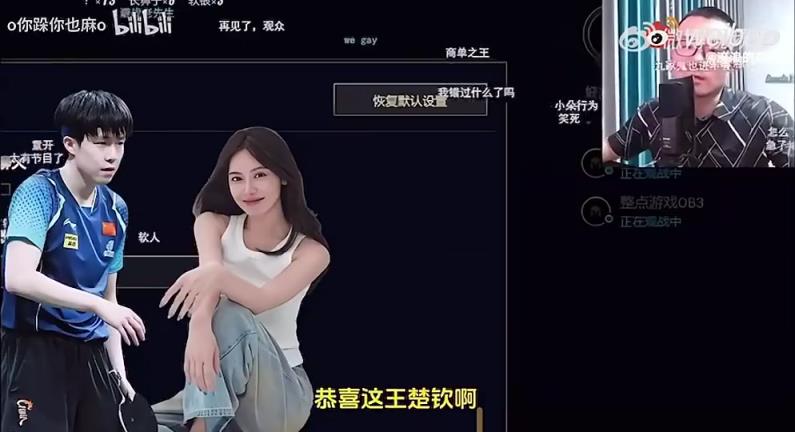 王楚欽美娜傳緋聞？徐靜雨評(píng)價(jià)：恭喜王楚欽！百年好合，早生貴子